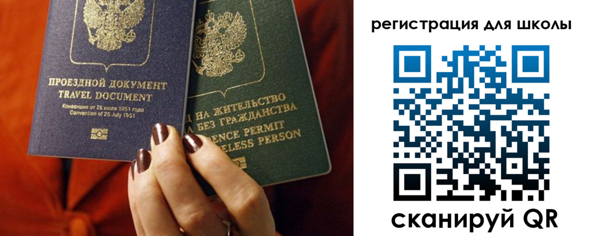 временная регистрация недорого в Курганинске