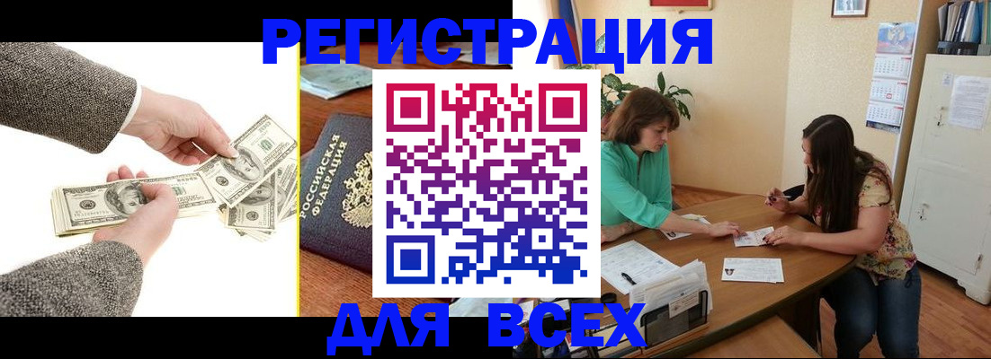 прописка для кредита в Курганинске