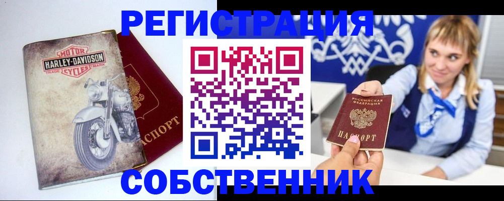 прописка в квартире в Курганинске
