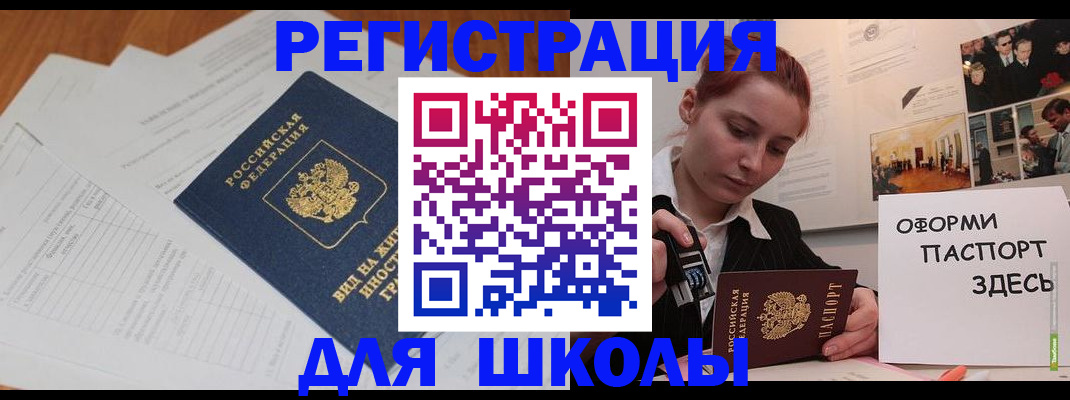 прописка законно в Курганинске