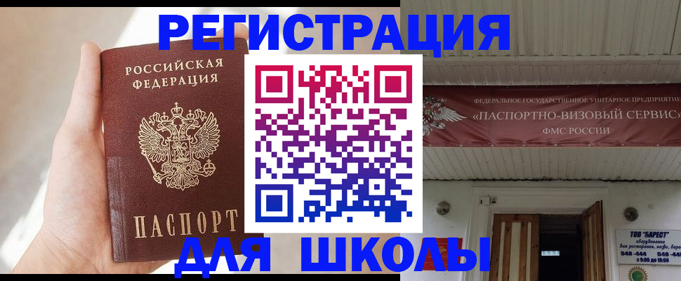 временная регистрация собственник в Курганинске